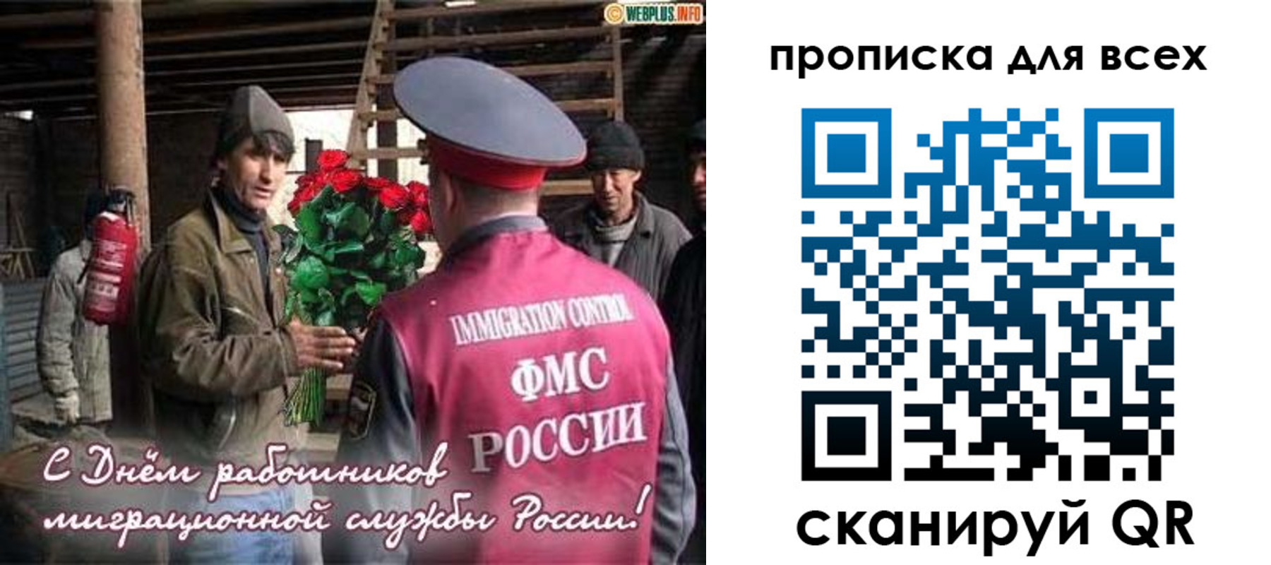 прописка в Алтайском крае