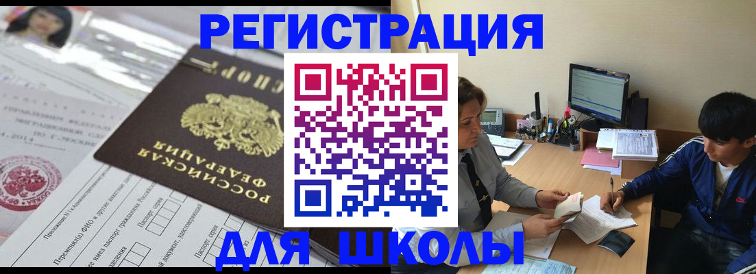 где прописаться в Алтайском крае