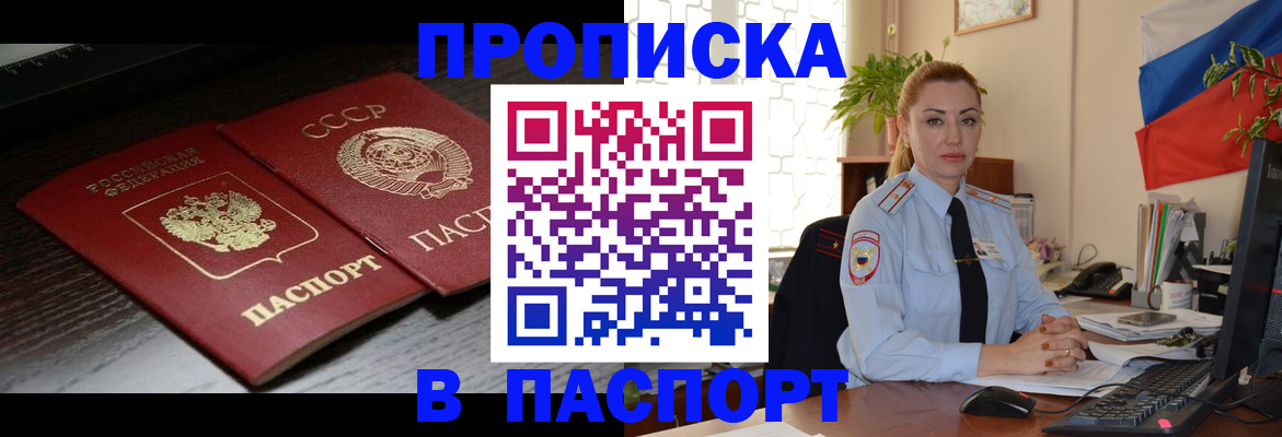 временная регистрация гарантия в Алтайском крае