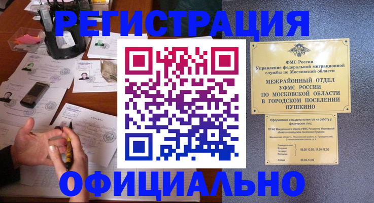 где прописаться в Алтайском крае