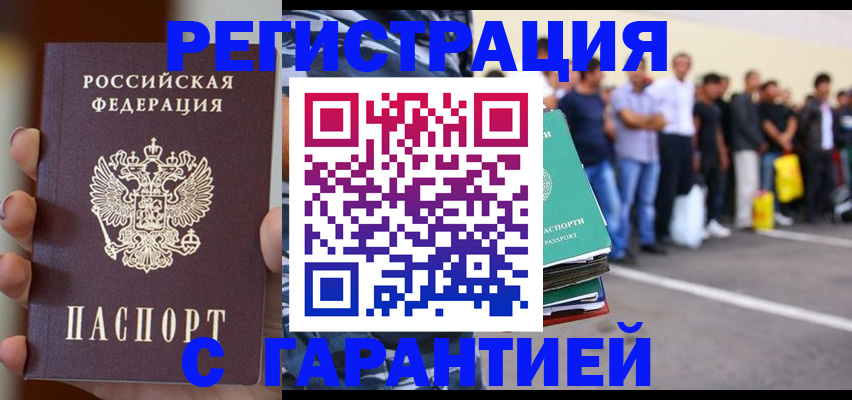 временная регистрация госуслуги в Алтайском крае