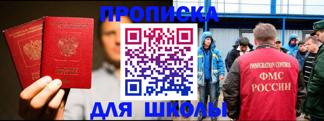 временная регистрация купить в Алтайском крае