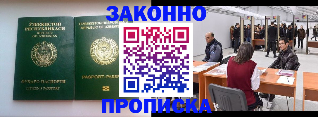 временная регистрация поиск в Алтайском крае